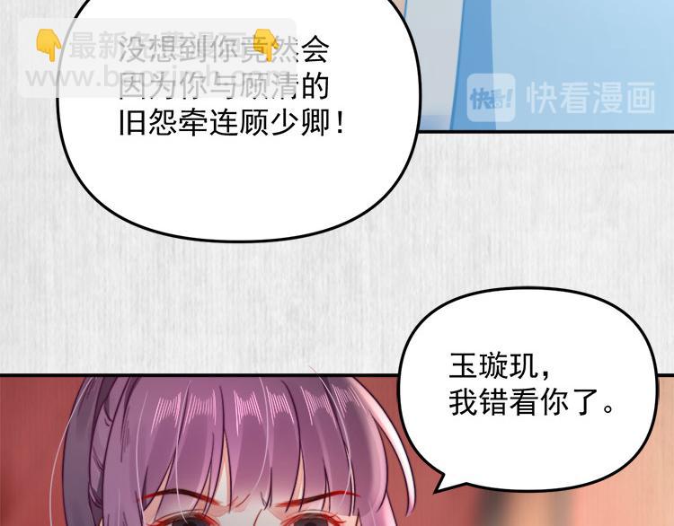 第39话 此人我送你了！(1/2)-第40话