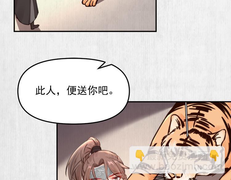 第39话 此人我送你了！(1/2)-第40话