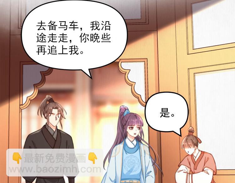 第39话 此人我送你了！(1/2)-第40话