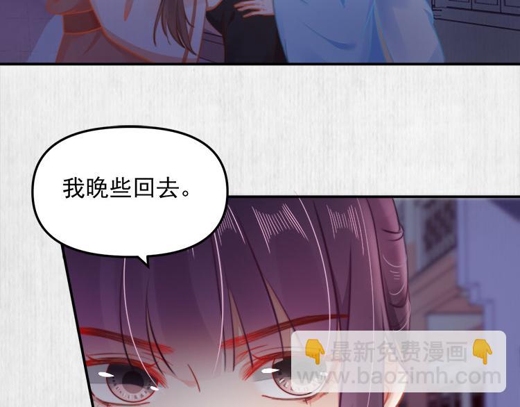第41话 救少卿千岁质问绯色(1/2)-第42话