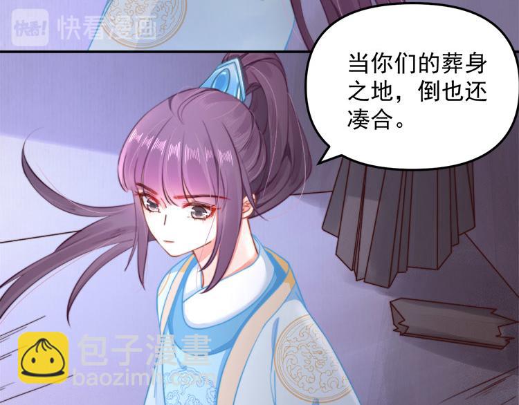 第41话 救少卿千岁质问绯色(1/2)-第42话