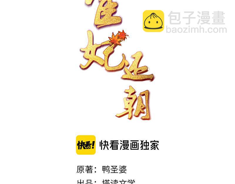 第41话 救少卿千岁质问绯色(1/2)-第42话