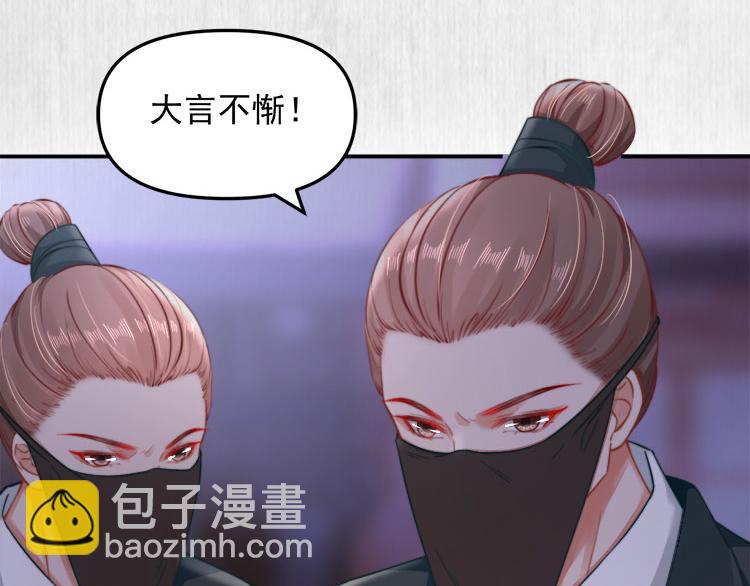 第41话 救少卿千岁质问绯色(1/2)-第42话