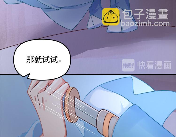 第41话 救少卿千岁质问绯色(1/2)-第42话