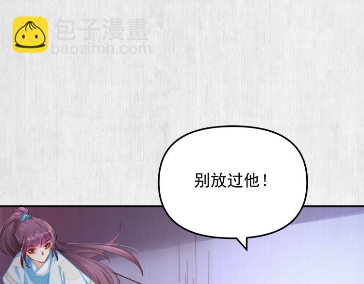 第41话 救少卿千岁质问绯色(1/2)-第42话
