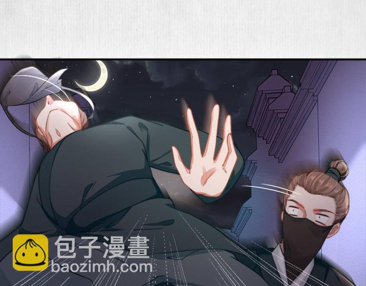 第41话 救少卿千岁质问绯色(1/2)-第42话