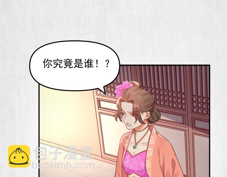 第41话 救少卿千岁质问绯色(1/2)-第42话