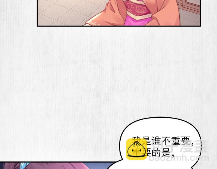 第41话 救少卿千岁质问绯色(1/2)-第42话