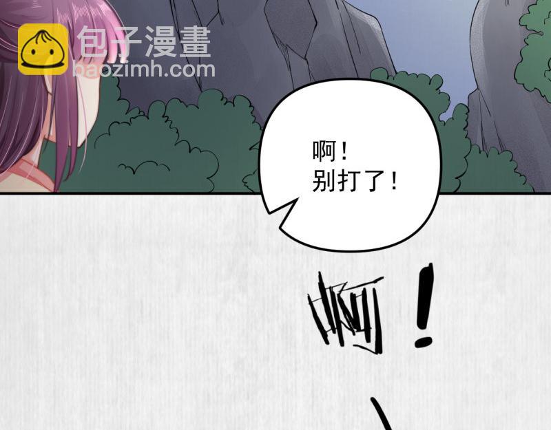 第43话 揍李少 绯色赴宴(1/2)-第44话