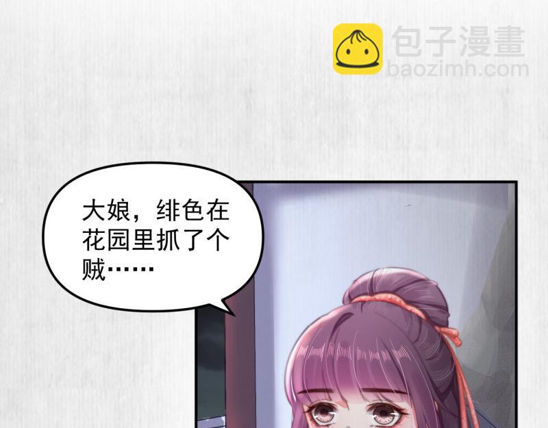 第43话 揍李少 绯色赴宴(1/2)-第44话