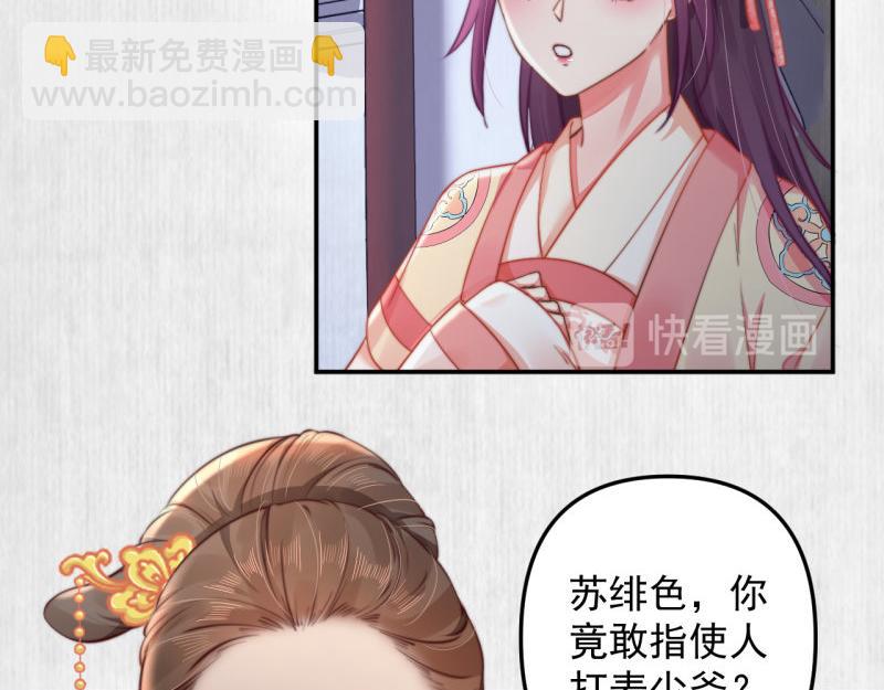 第43话 揍李少 绯色赴宴(1/2)-第44话
