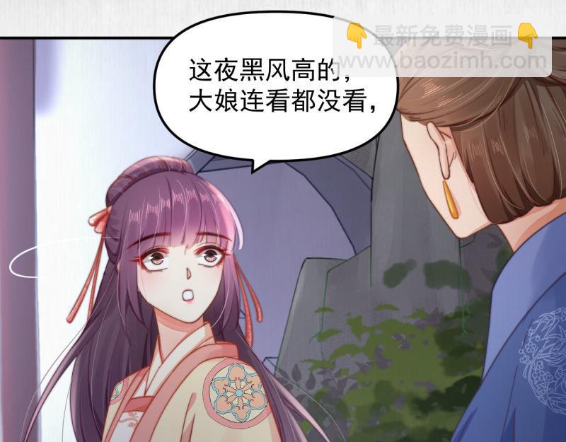 第43话 揍李少 绯色赴宴(1/2)-第44话