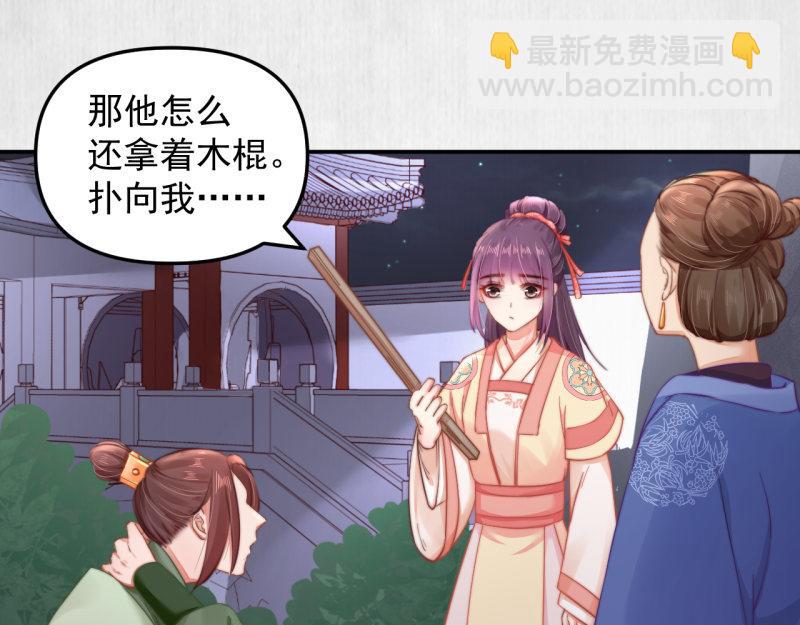 第43话 揍李少 绯色赴宴(1/2)-第44话