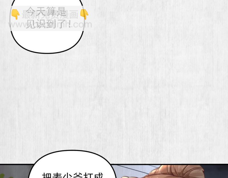 第43话 揍李少 绯色赴宴(1/2)-第44话