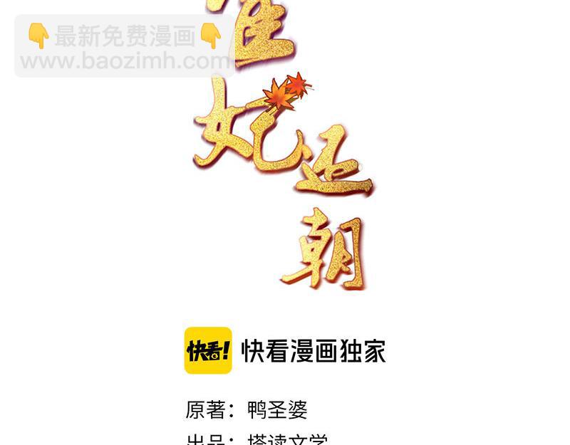第43话 揍李少 绯色赴宴(1/2)-第44话
