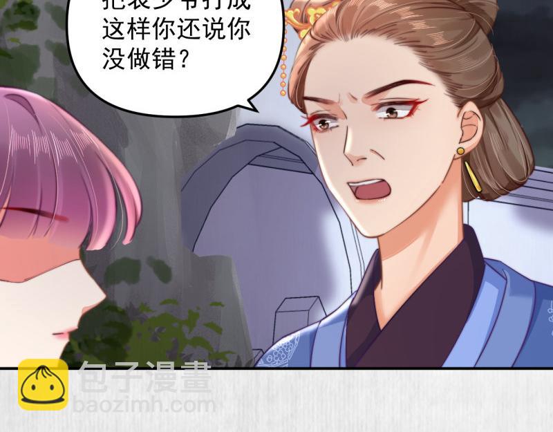 第43话 揍李少 绯色赴宴(1/2)-第44话