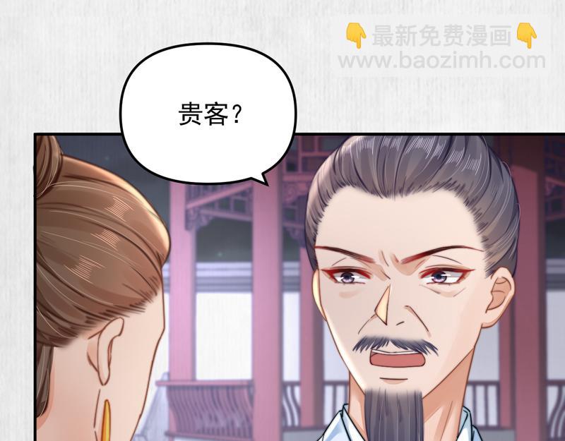 第43话 揍李少 绯色赴宴(1/2)-第44话