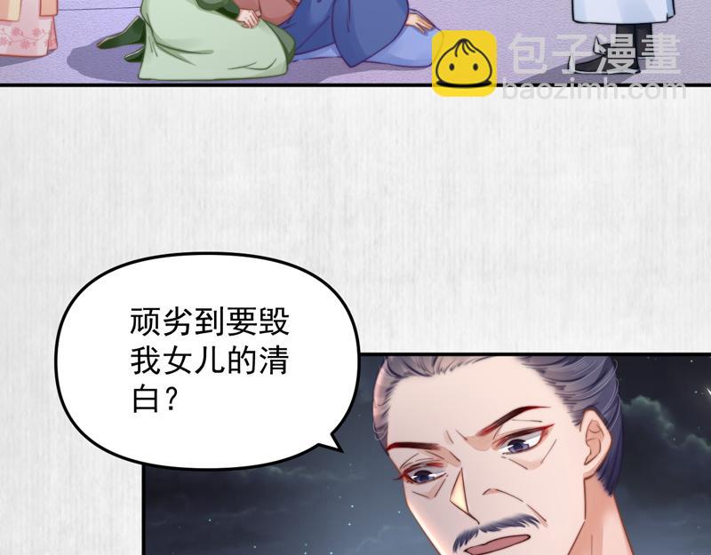 第43话 揍李少 绯色赴宴(1/2)-第44话