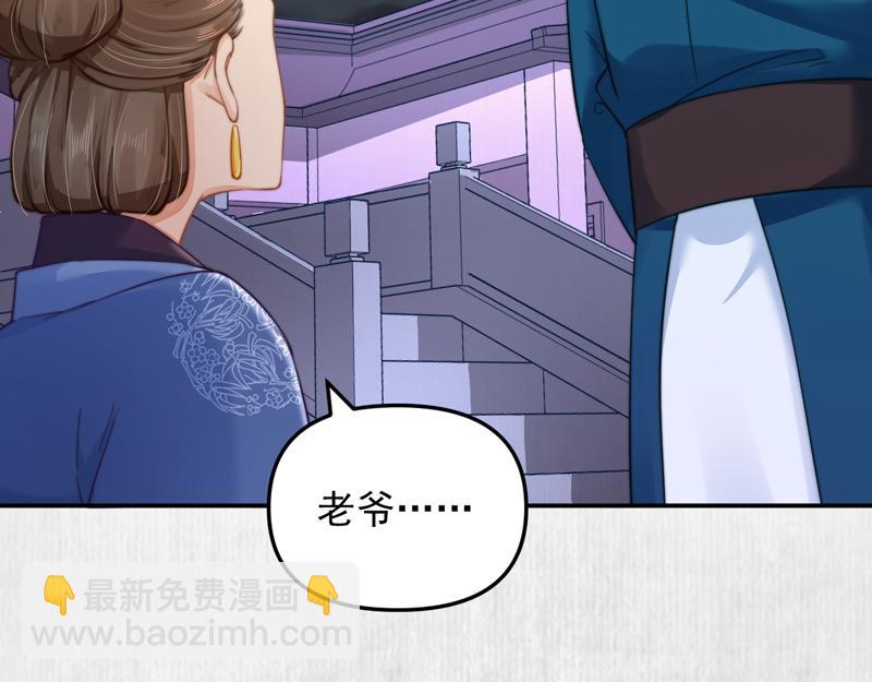 第43话 揍李少 绯色赴宴(1/2)-第44话