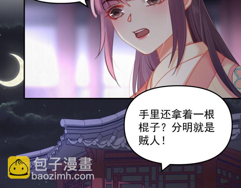 第43话 揍李少 绯色赴宴(1/2)-第44话