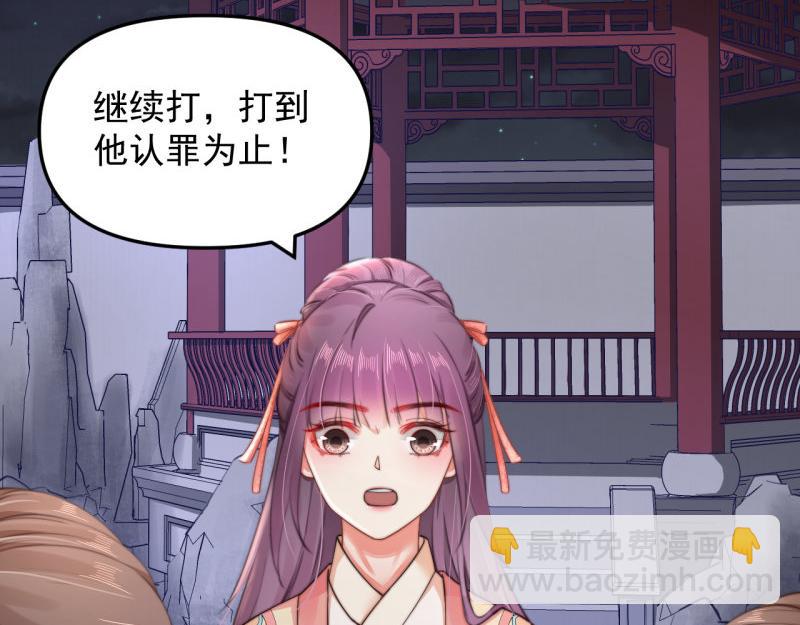 第43话 揍李少 绯色赴宴(1/2)-第44话