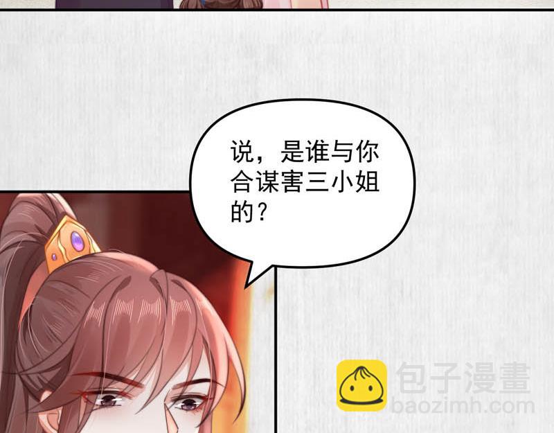 第45话 伏李颀千岁登门讨公道(1/2)-第46话