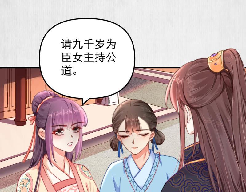 第45话 伏李颀千岁登门讨公道(1/2)-第46话