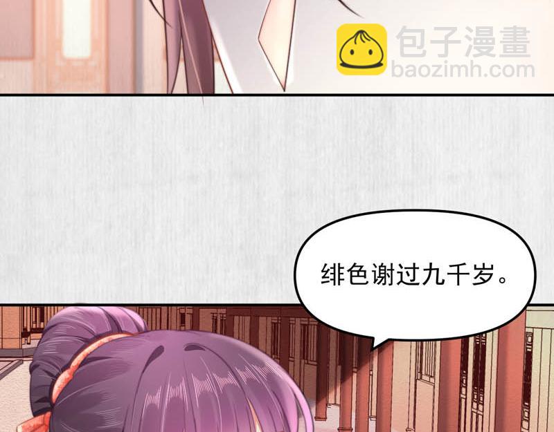 第45话 伏李颀千岁登门讨公道(1/2)-第46话