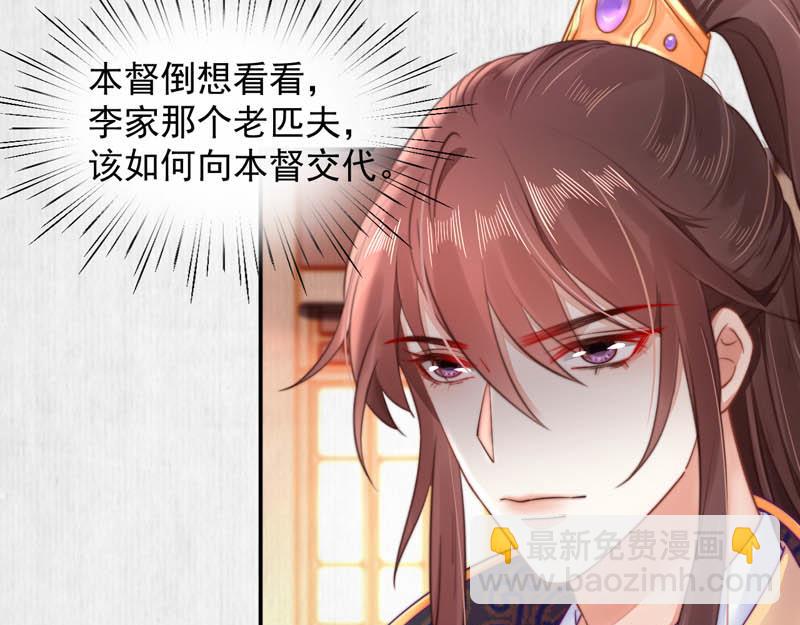 第45话 伏李颀千岁登门讨公道(1/2)-第46话