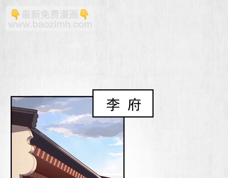第45话 伏李颀千岁登门讨公道(1/2)-第46话
