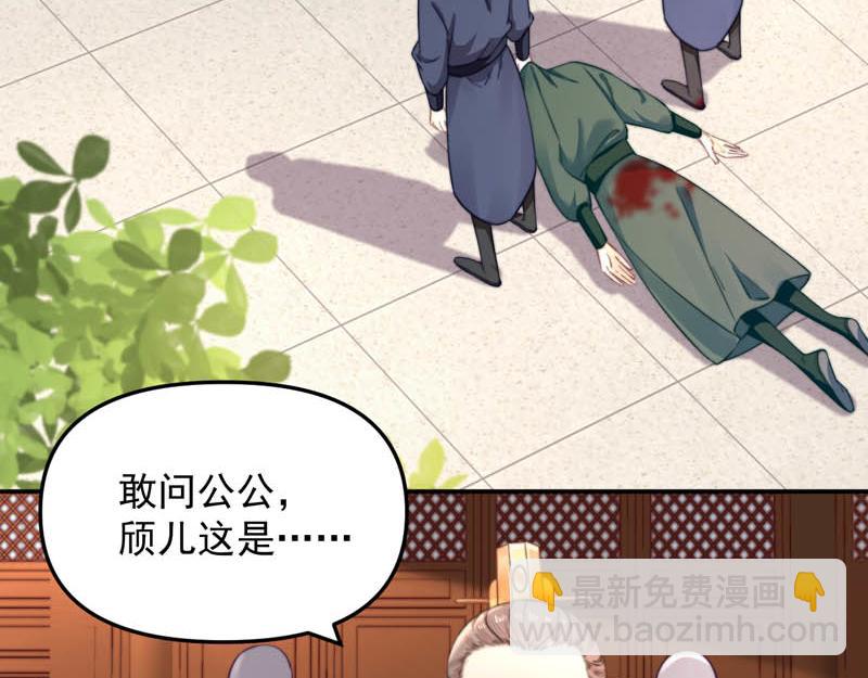 第45话 伏李颀千岁登门讨公道(1/2)-第46话