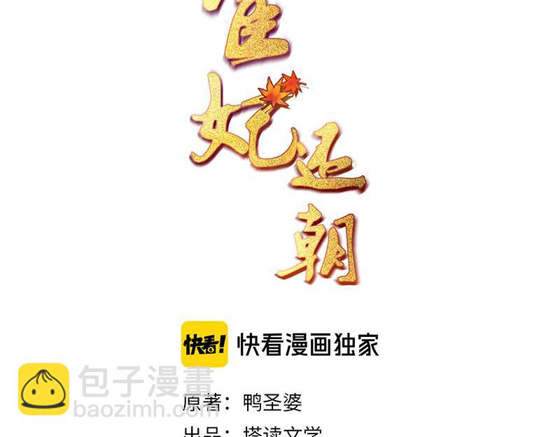 第45话 伏李颀千岁登门讨公道(1/2)-第46话