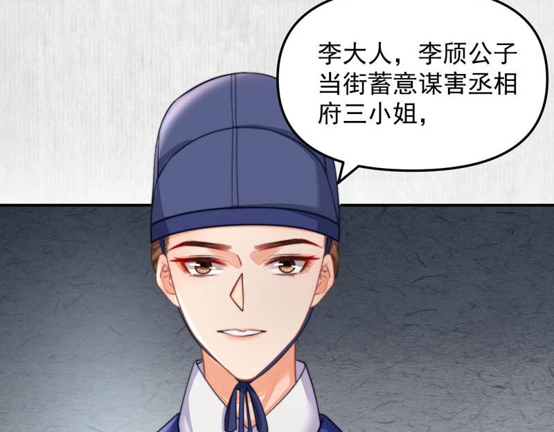 第45话 伏李颀千岁登门讨公道(1/2)-第46话