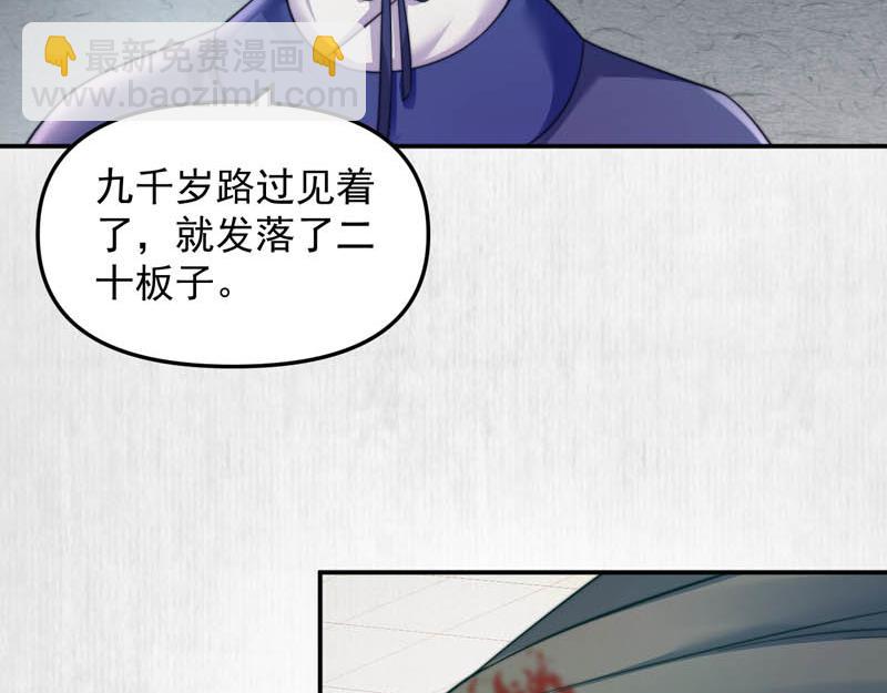 第45话 伏李颀千岁登门讨公道(1/2)-第46话