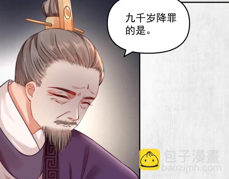 第45话 伏李颀千岁登门讨公道(1/2)-第46话