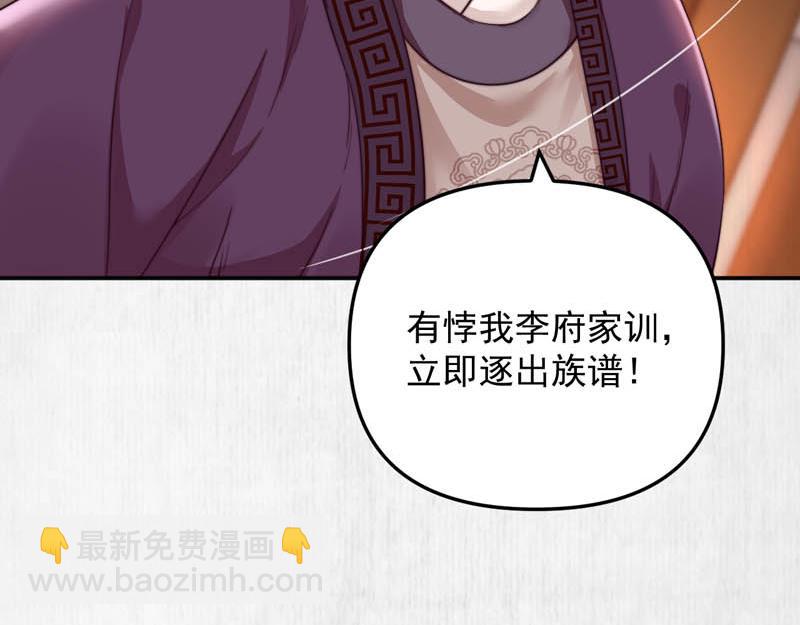 第45话 伏李颀千岁登门讨公道(1/2)-第46话