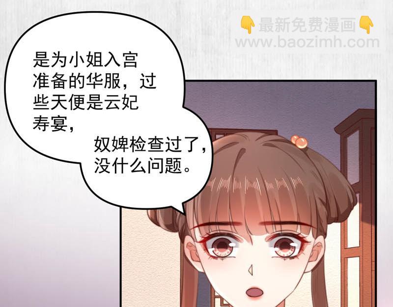 第45话 伏李颀千岁登门讨公道(1/2)-第46话