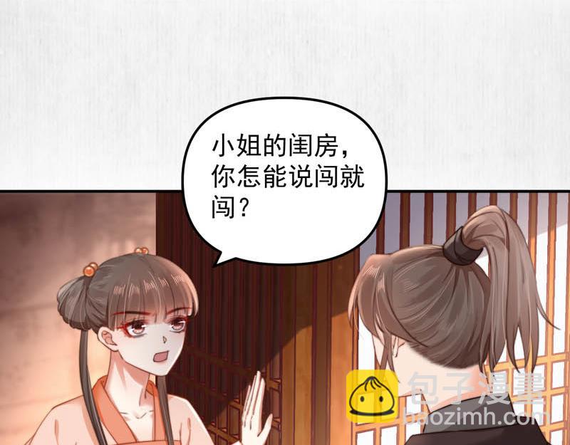 第45话 伏李颀千岁登门讨公道(1/2)-第46话