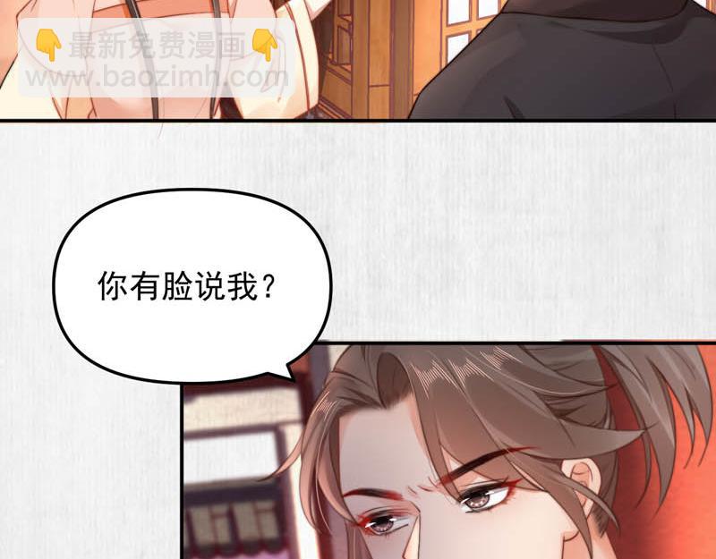 第45话 伏李颀千岁登门讨公道(1/2)-第46话