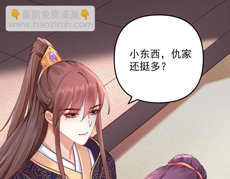 第45话 伏李颀千岁登门讨公道(1/2)-第46话