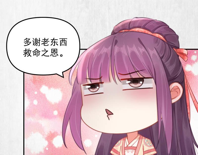 第45话 伏李颀千岁登门讨公道(1/2)-第46话