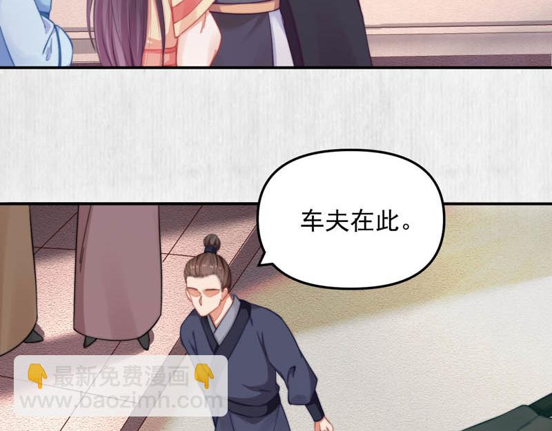 第45话 伏李颀千岁登门讨公道(1/2)-第46话
