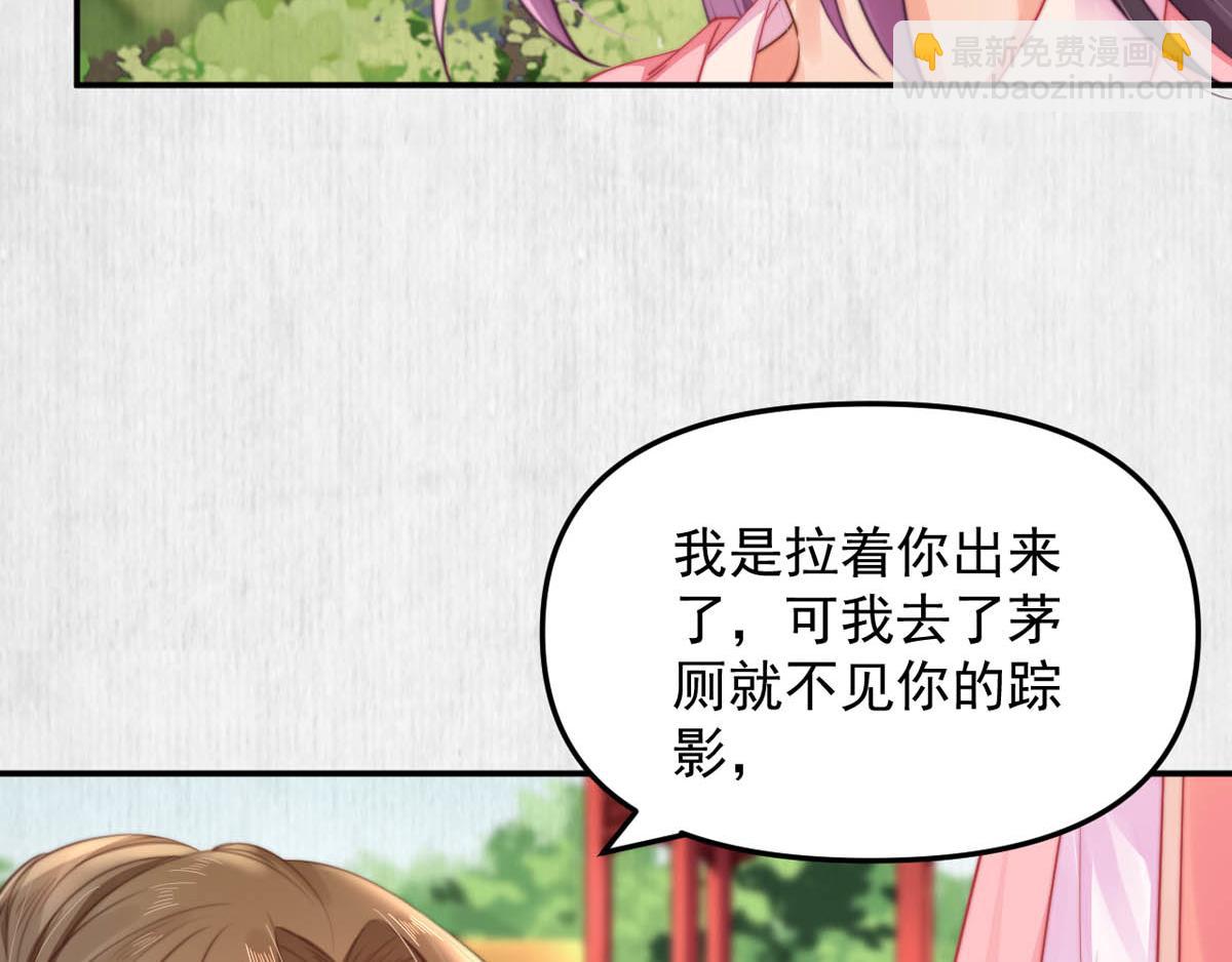 第47话 狱中风云 千岁来袭(1/2)-第48话