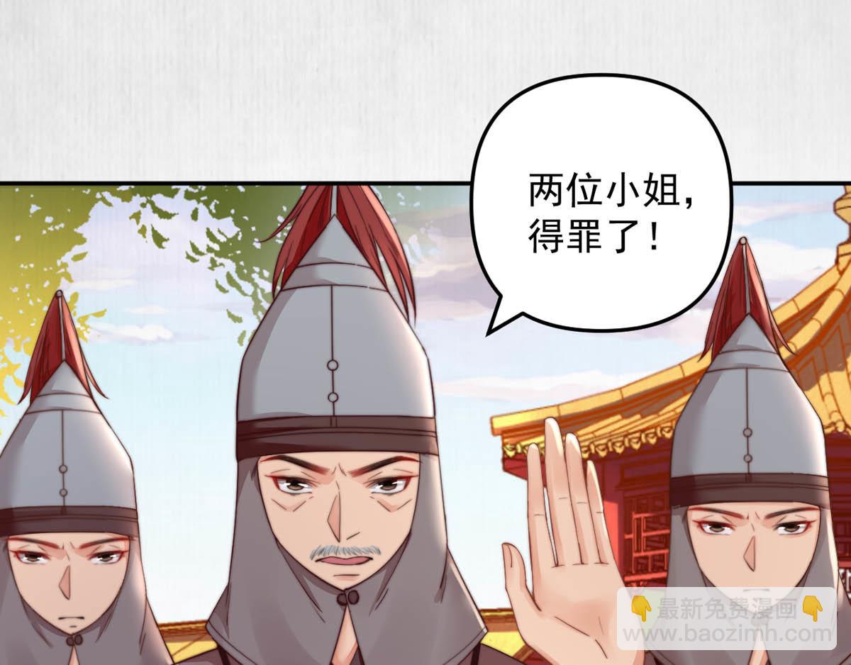 第47话 狱中风云 千岁来袭(1/2)-第48话