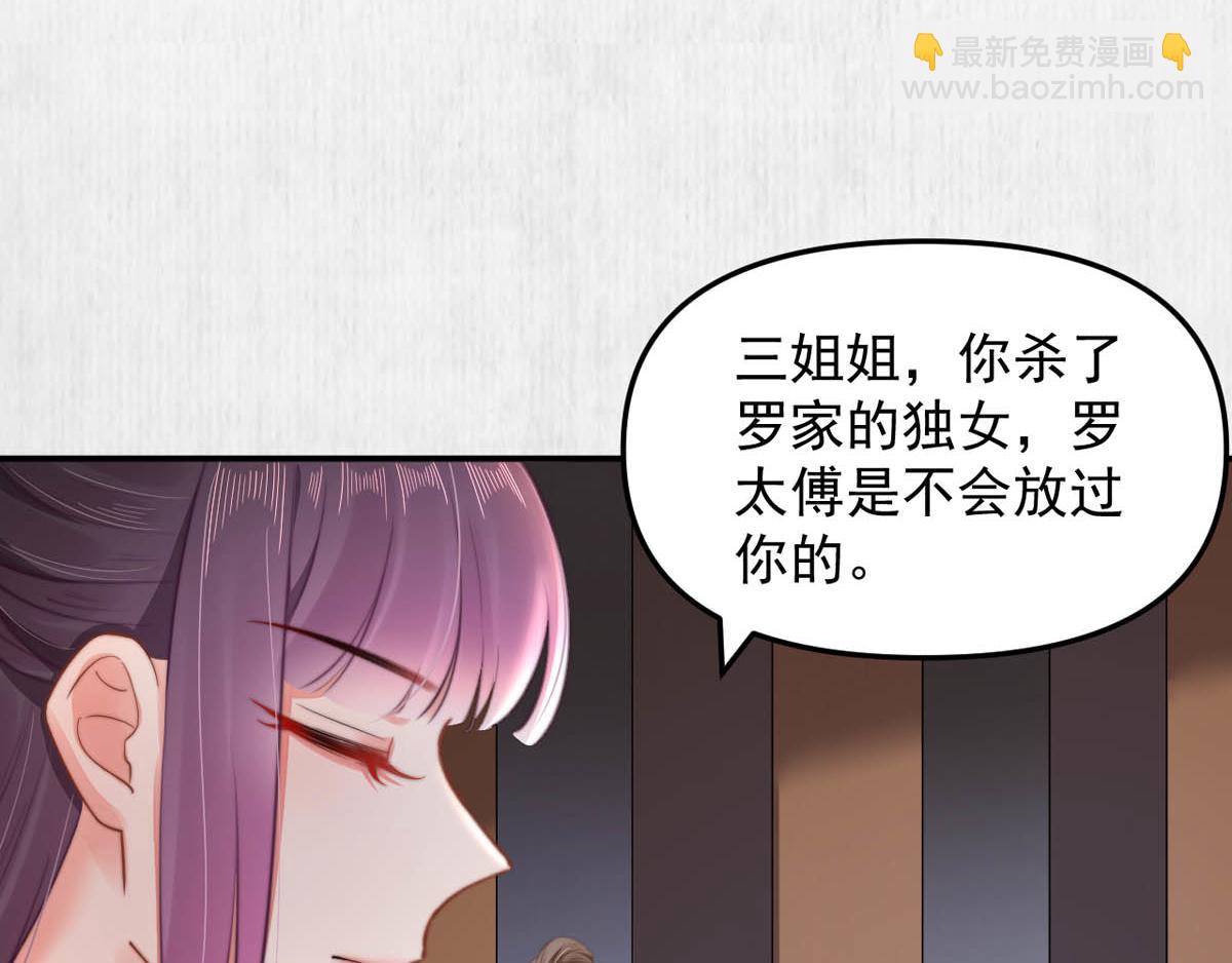 第47话 狱中风云 千岁来袭(1/2)-第48话