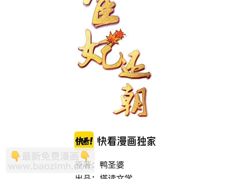 第47话 狱中风云 千岁来袭(1/2)-第48话