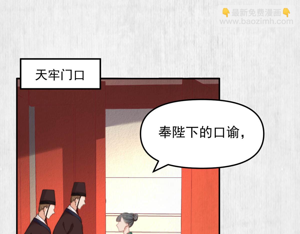 第47话 狱中风云 千岁来袭(1/2)-第48话