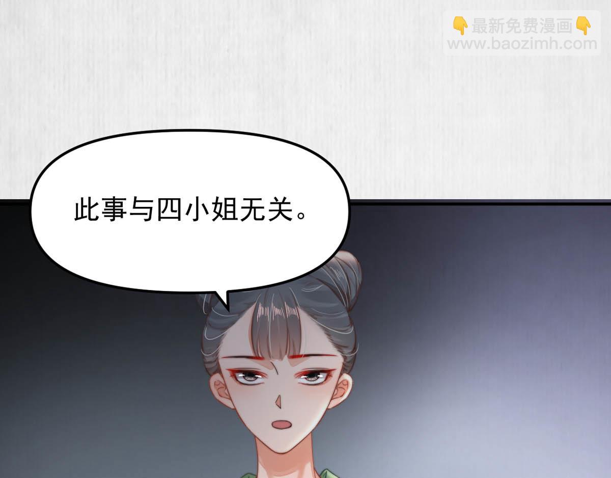 第47话 狱中风云 千岁来袭(1/2)-第48话