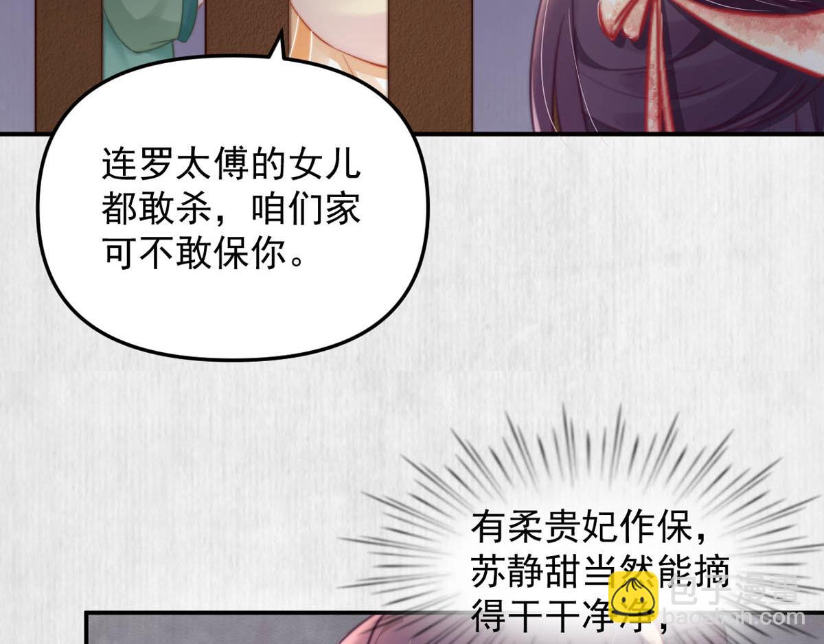 第47话 狱中风云 千岁来袭(1/2)-第48话
