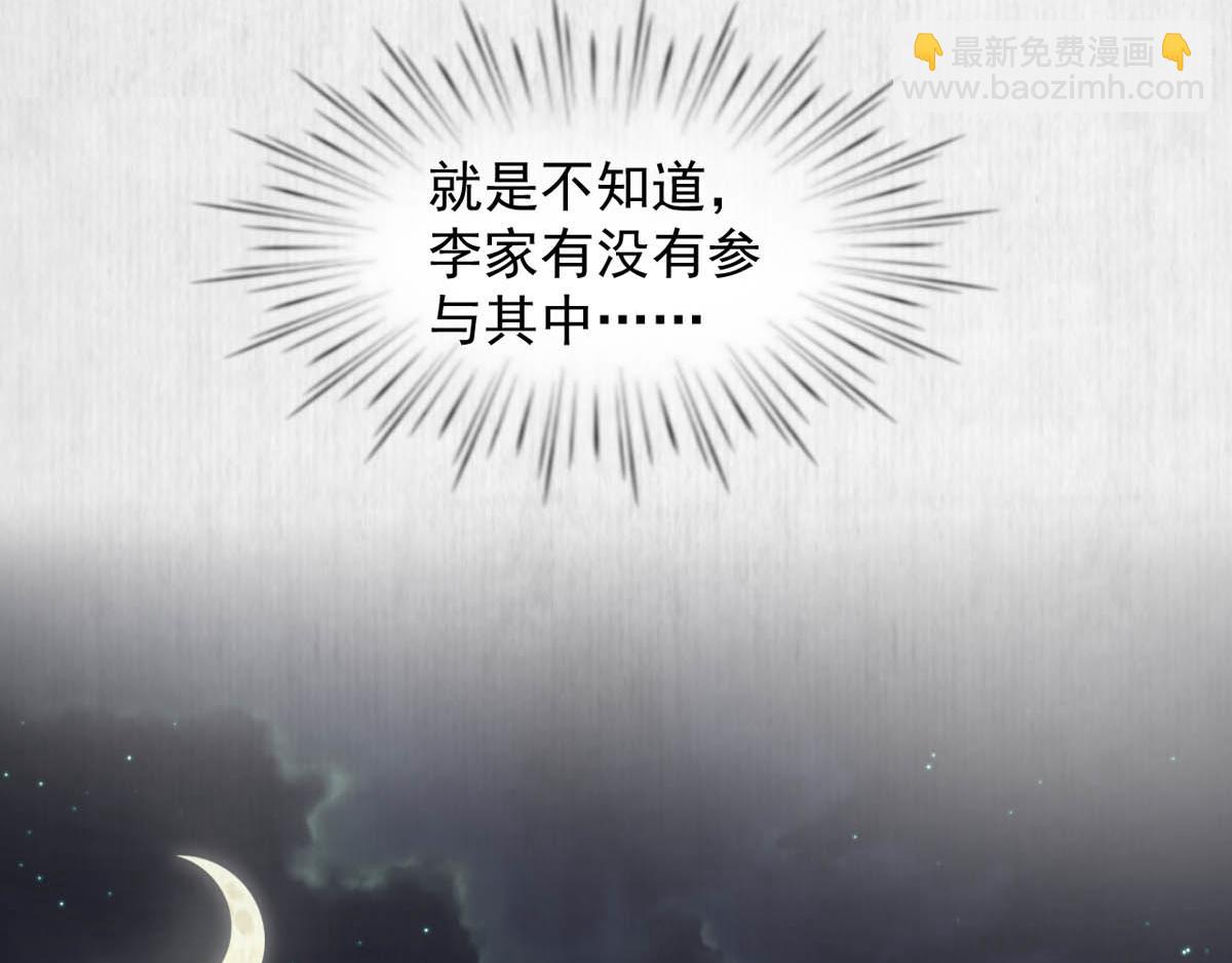 第47话 狱中风云 千岁来袭(1/2)-第48话